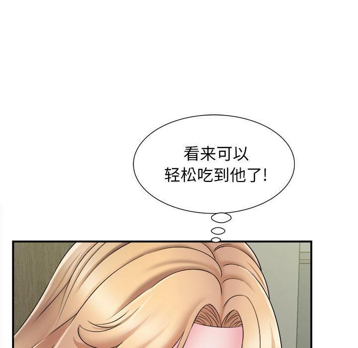 回单的寂寞第2话