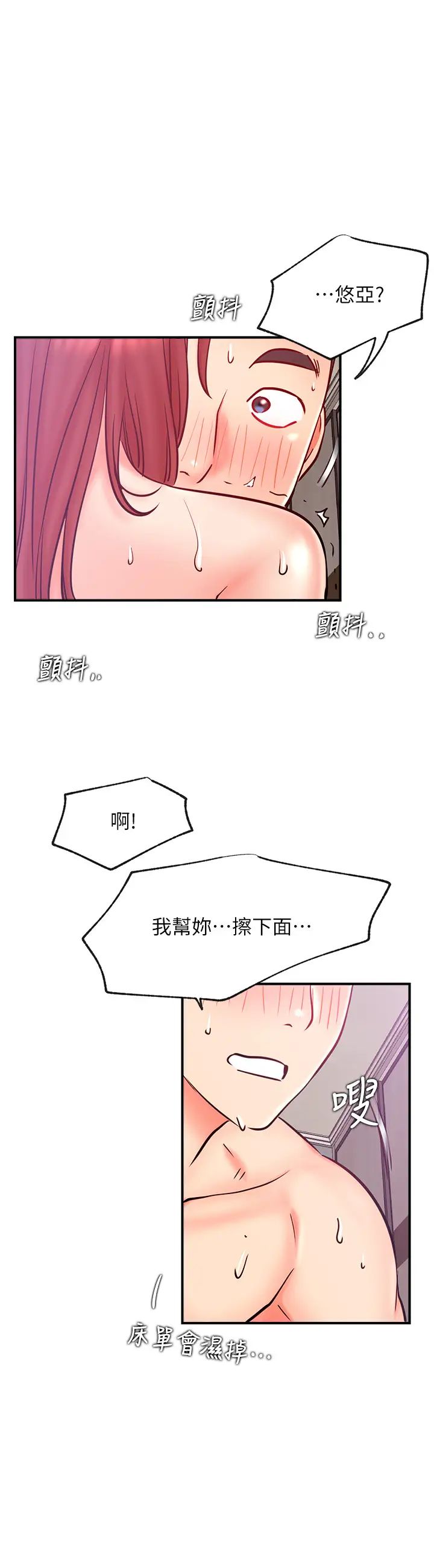 网红私生活第27话-用身体取胜的悠亚