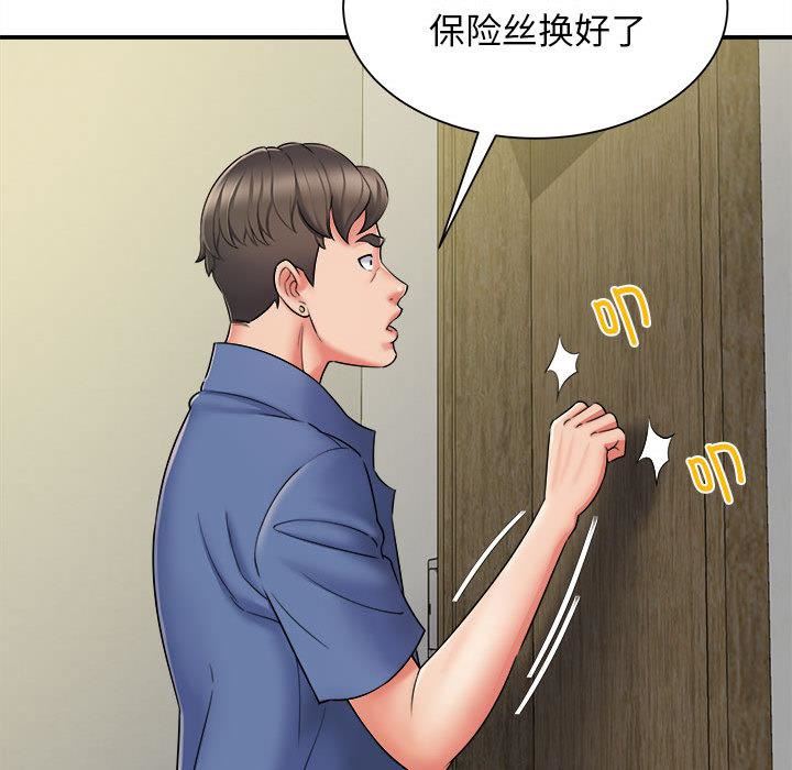 回单的寂寞第2话