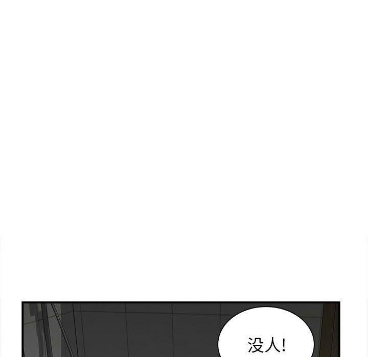回单的寂寞第2话