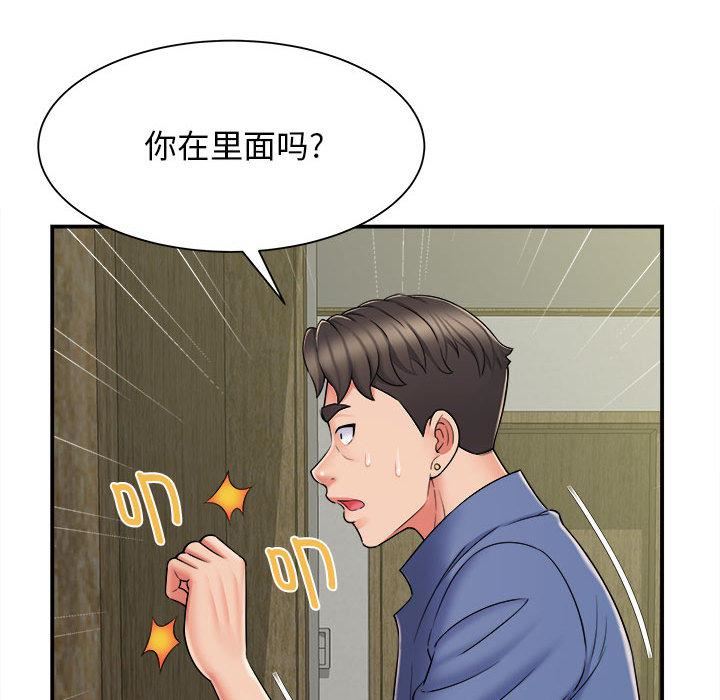 《回单的寂寞》第2话