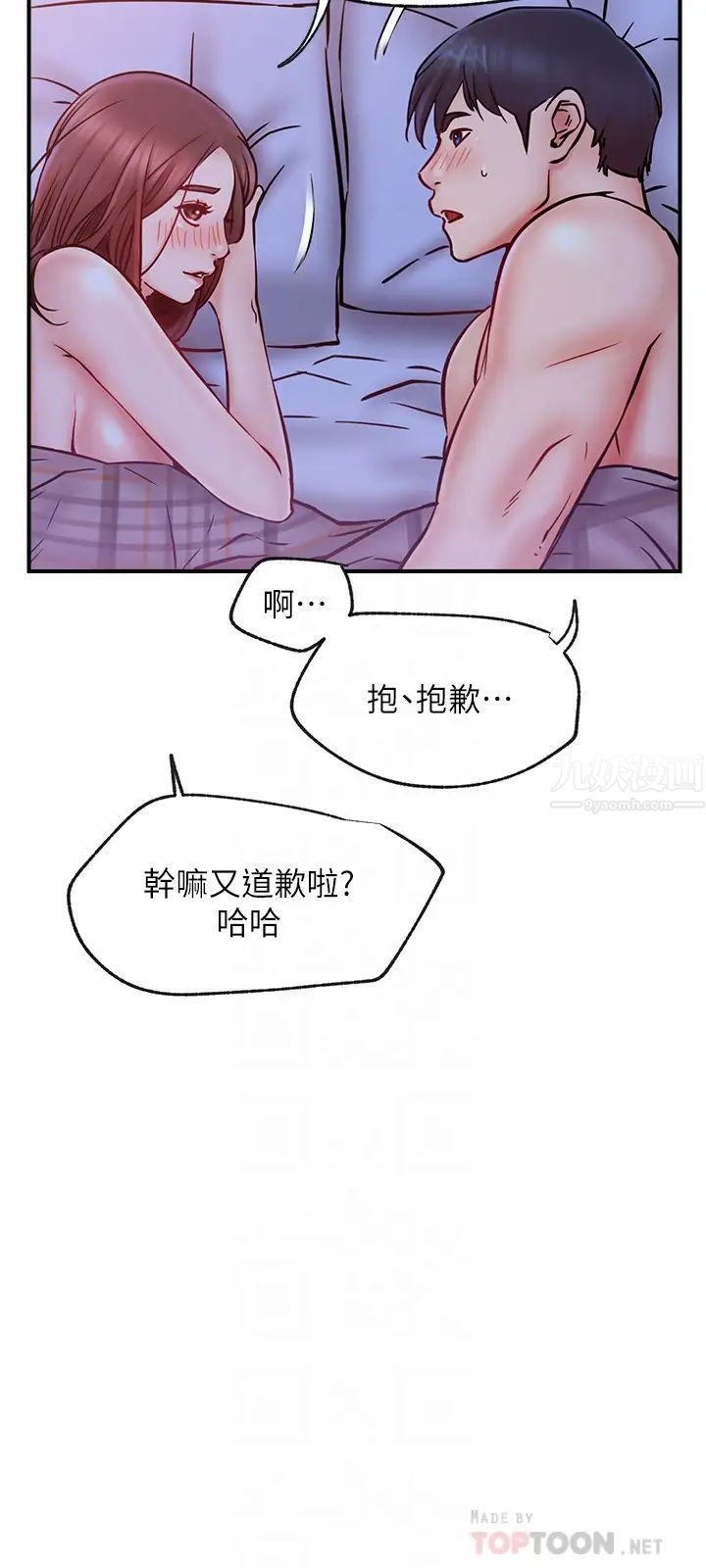 网红私生活第28话-享受快感的火热夜晚