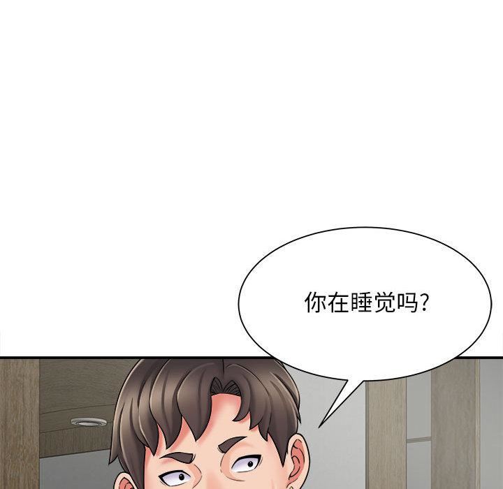 回单的寂寞第2话