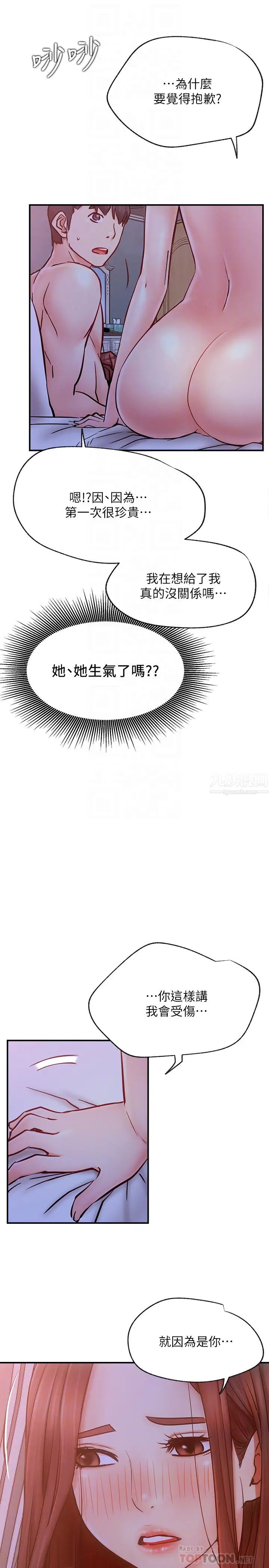 网红私生活第28话-享受快感的火热夜晚