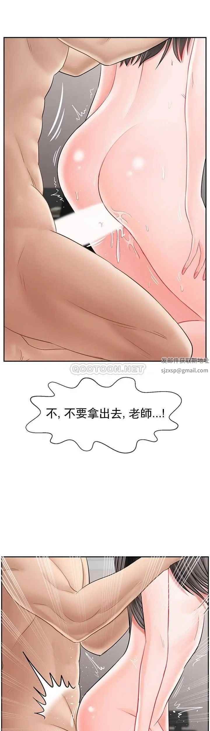 坏老师第40话-其实是天生的色女