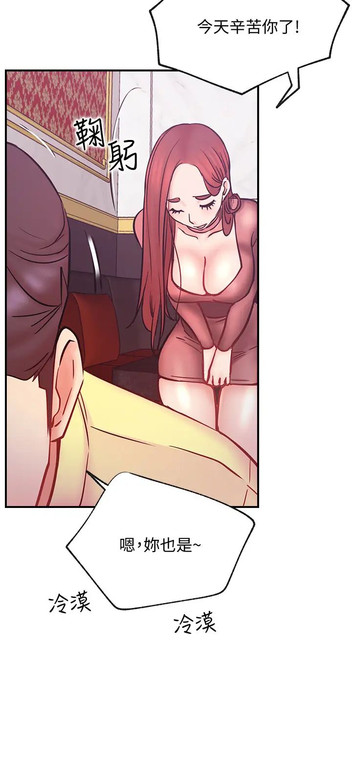 网红私生活第28话-享受快感的火热夜晚