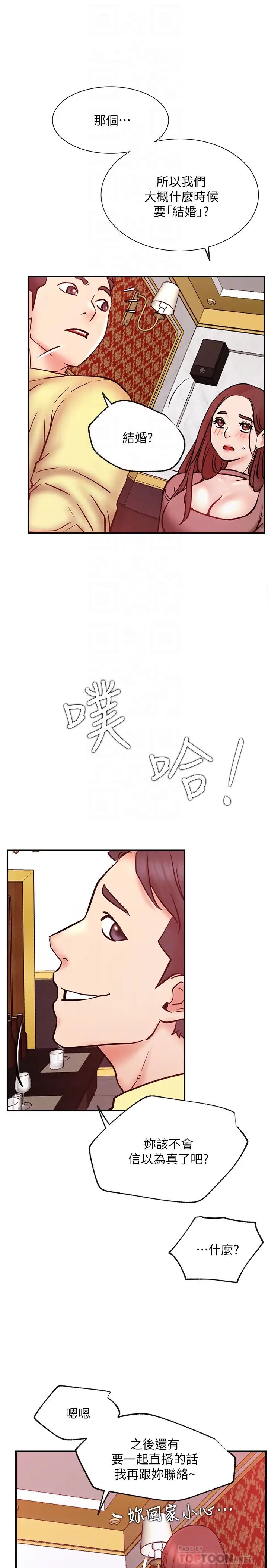 网红私生活第28话-享受快感的火热夜晚