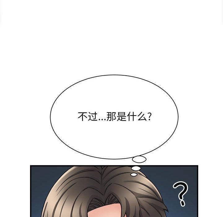 回单的寂寞第2话