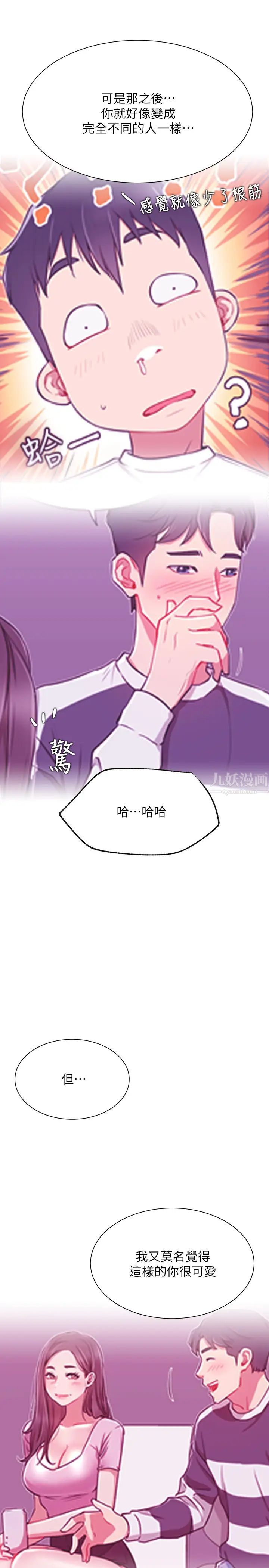 网红私生活第28话-享受快感的火热夜晚