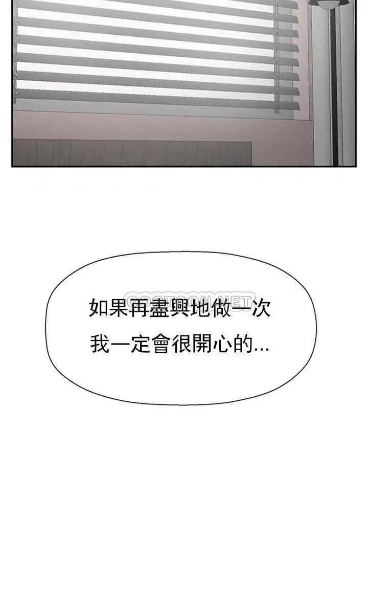 壞老師第40話-其實是天生的色女