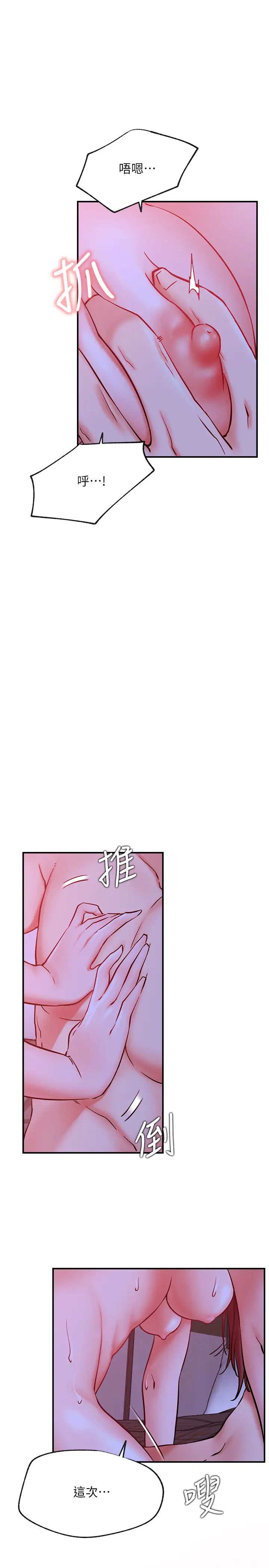 网红私生活第28话-享受快感的火热夜晚