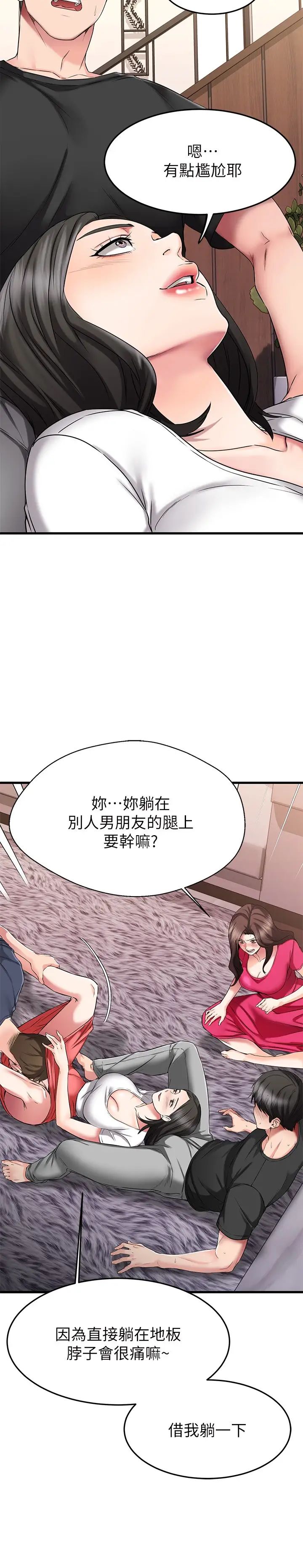 我的好友太超过!第23话-情侣间喝酒玩这种游戏很正常