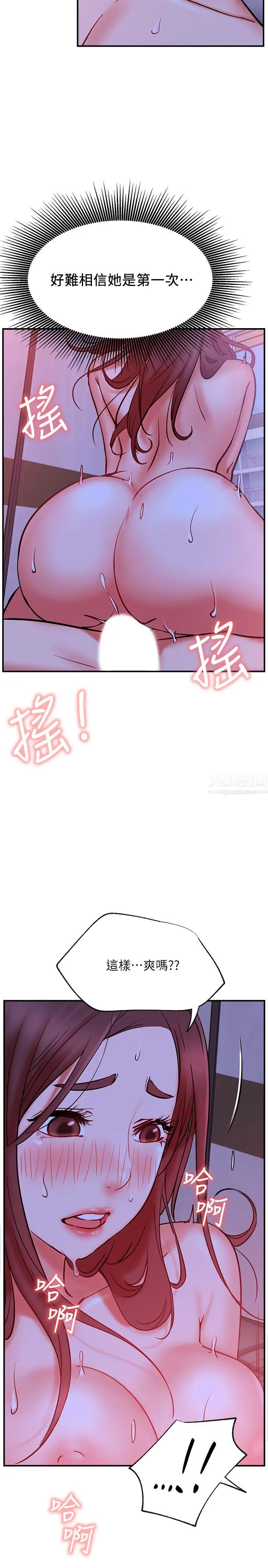 网红私生活第28话-享受快感的火热夜晚
