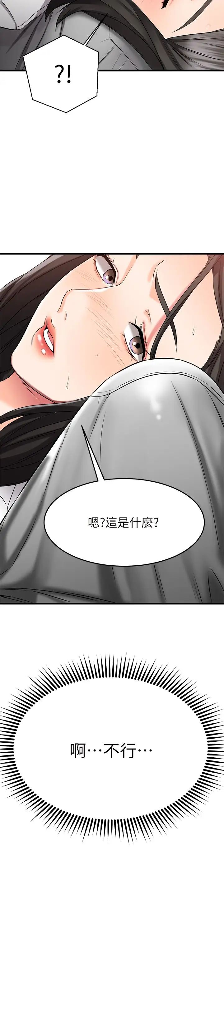 我的好友太超过!第23话-情侣间喝酒玩这种游戏很正常
