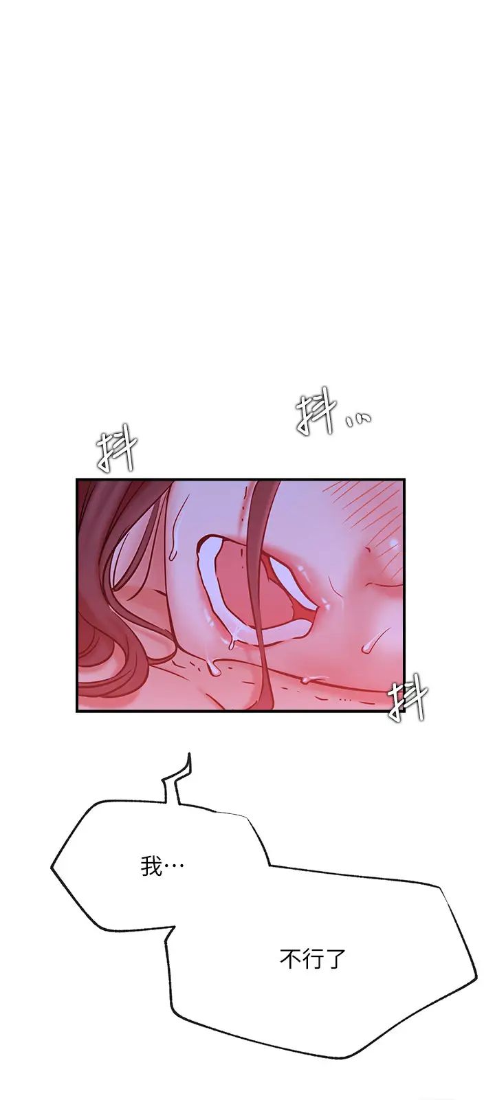 网红私生活第28话-享受快感的火热夜晚