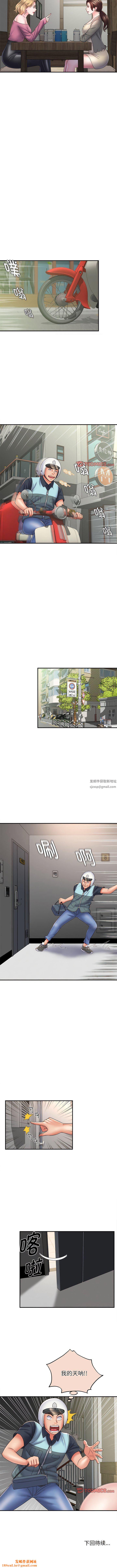 回單的寂寞第3話