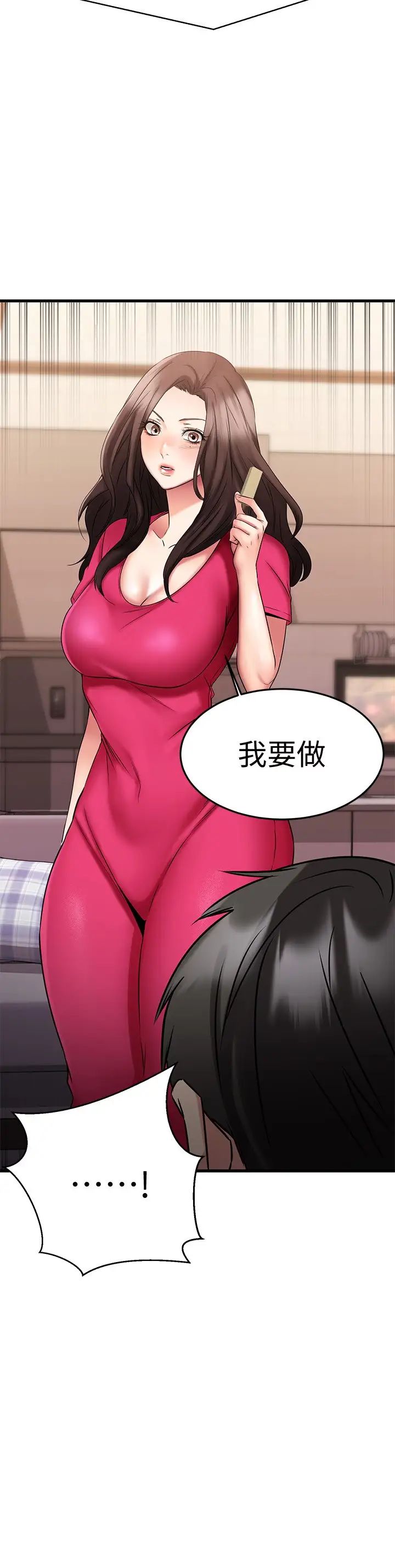 我的好友太超過!第24話-複習第一次