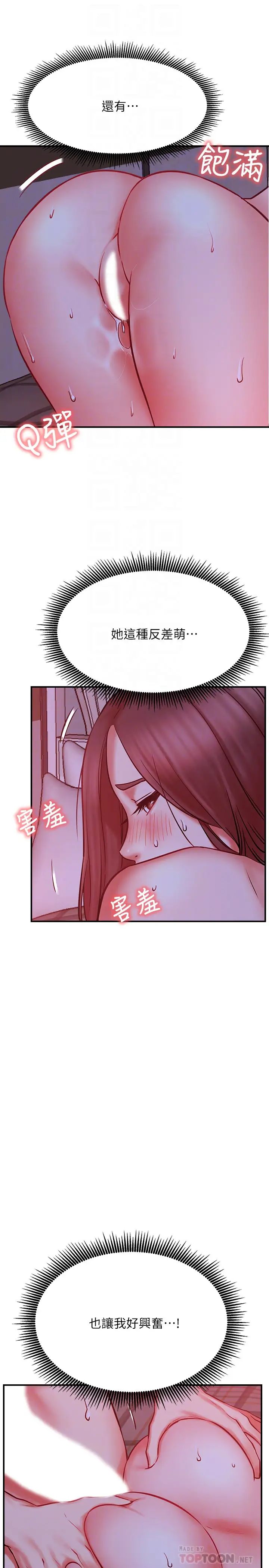 网红私生活第29话-渴望柏翰的两个女人