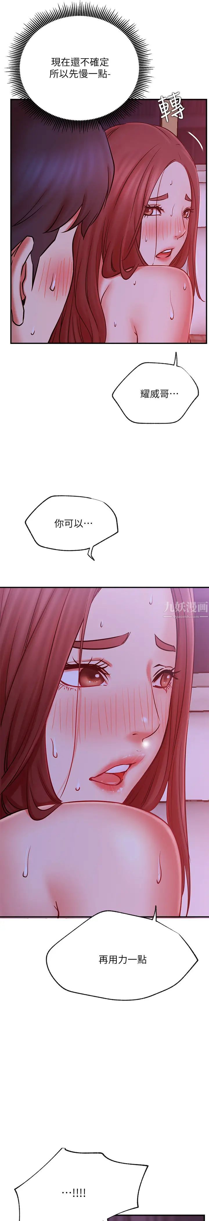 网红私生活第29话-渴望柏翰的两个女人