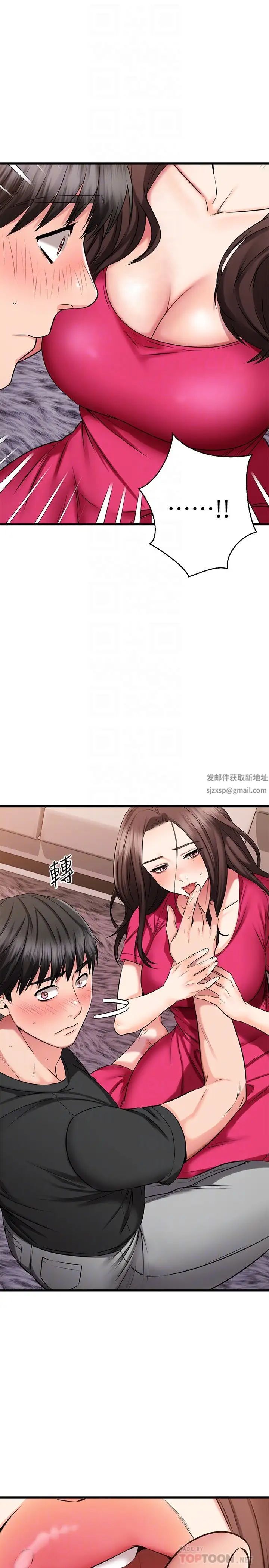 我的好友太超过!第24话-复习第一次