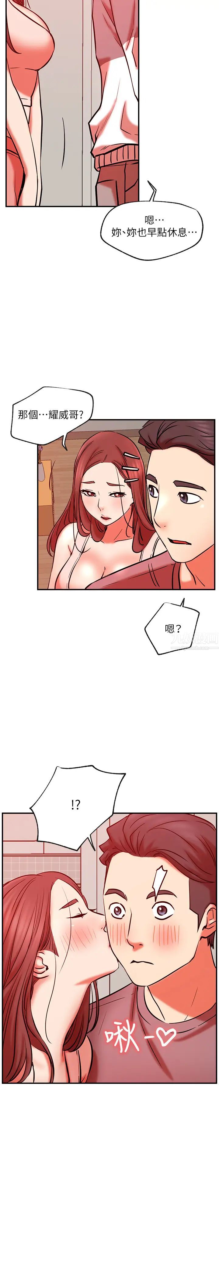 网红私生活第29话-渴望柏翰的两个女人