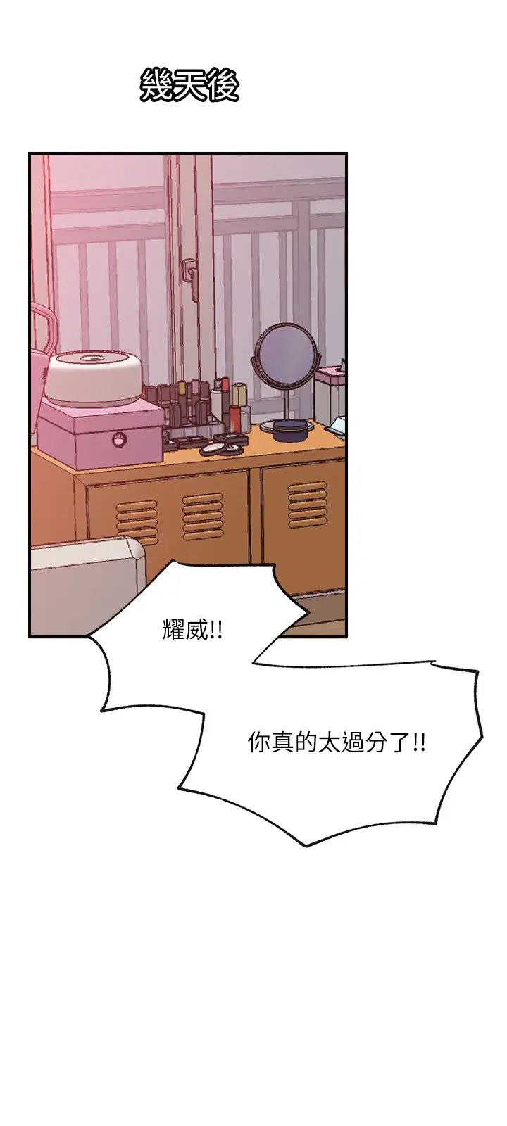 网红私生活第29话-渴望柏翰的两个女人