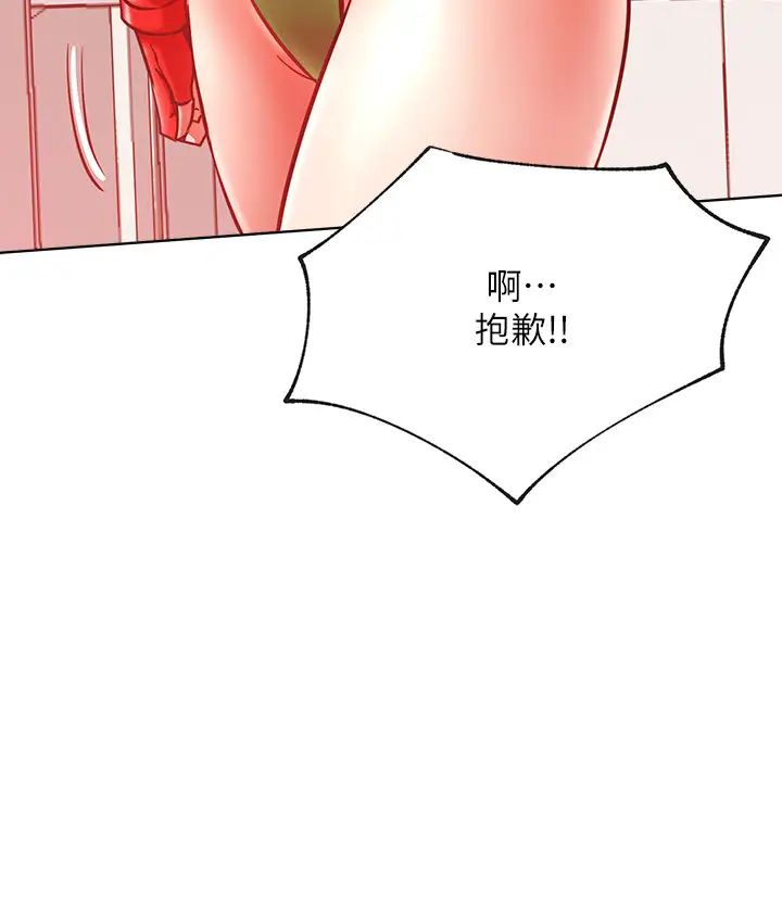 网红私生活第30话-火热的角色扮演服务