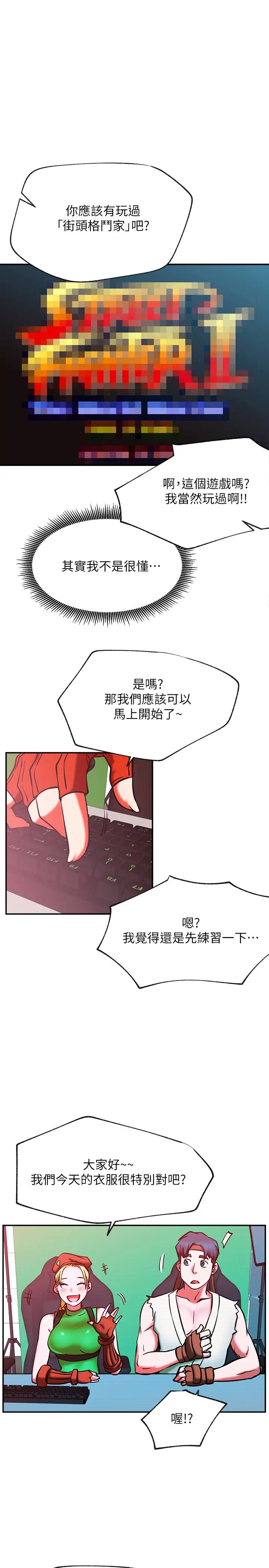 网红私生活第30话-火热的角色扮演服务