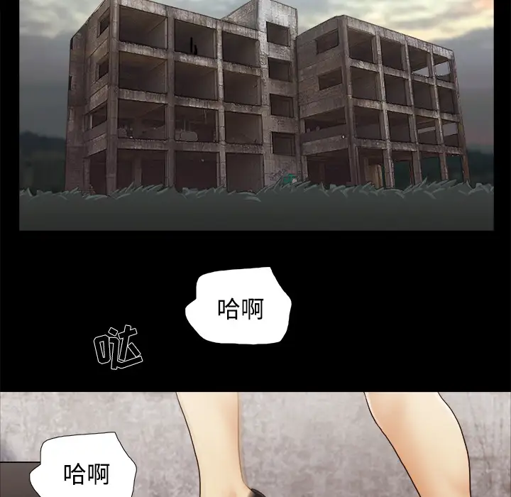 三人行？第26话