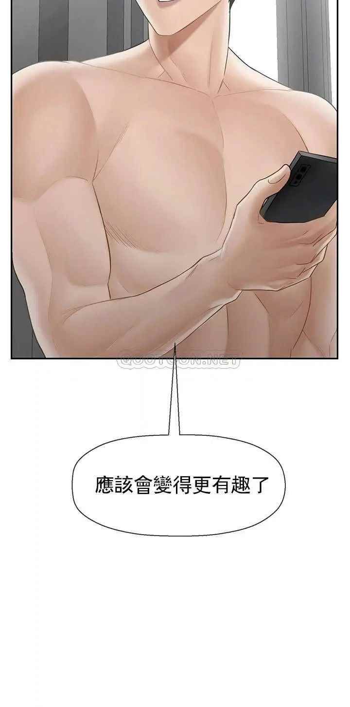 坏老师第42话-争吵的妈妈和女儿