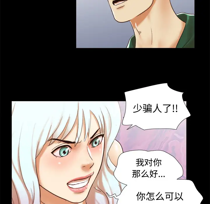 三人行？第26话