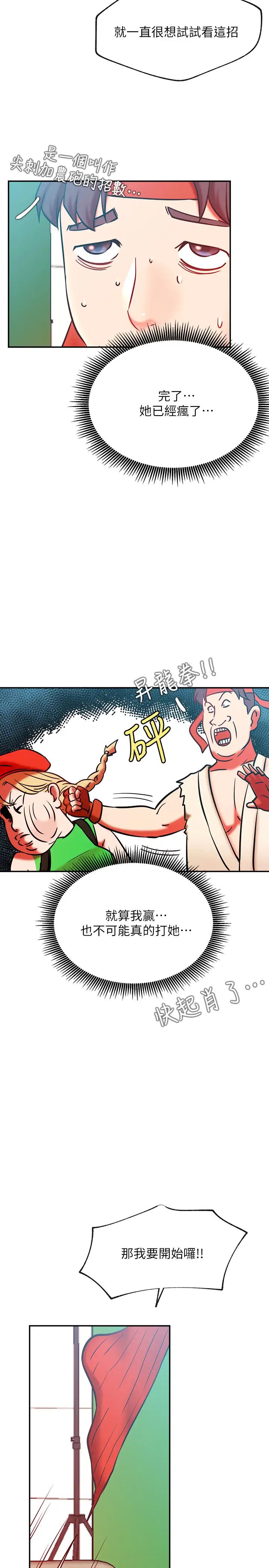 网红私生活第30话-火热的角色扮演服务