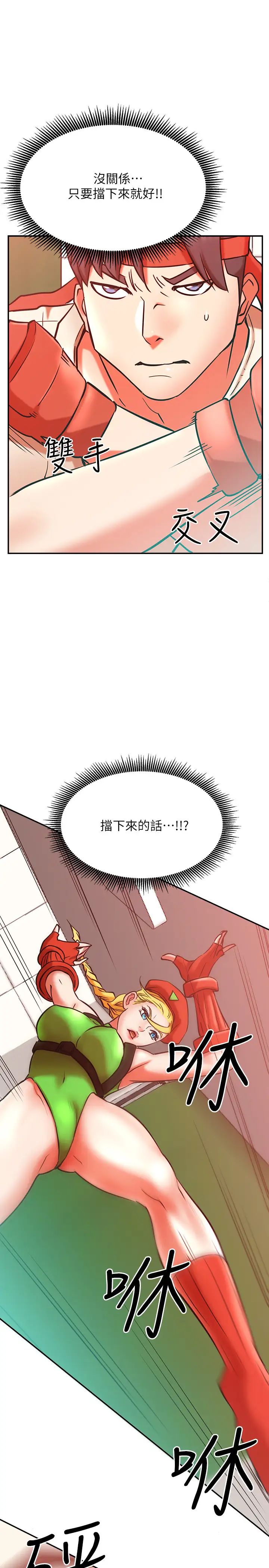 網紅私生活第30話-火熱的角色扮演服務