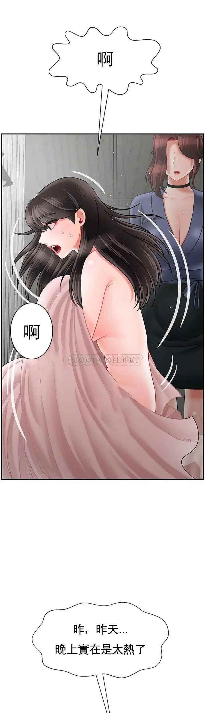 坏老师第42话-争吵的妈妈和女儿