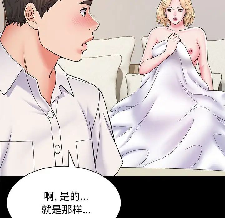 回单的寂寞第7话