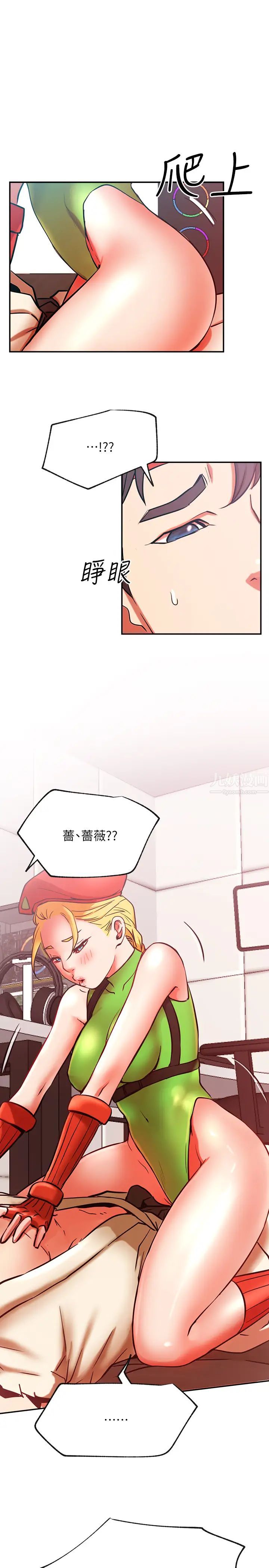网红私生活第30话-火热的角色扮演服务