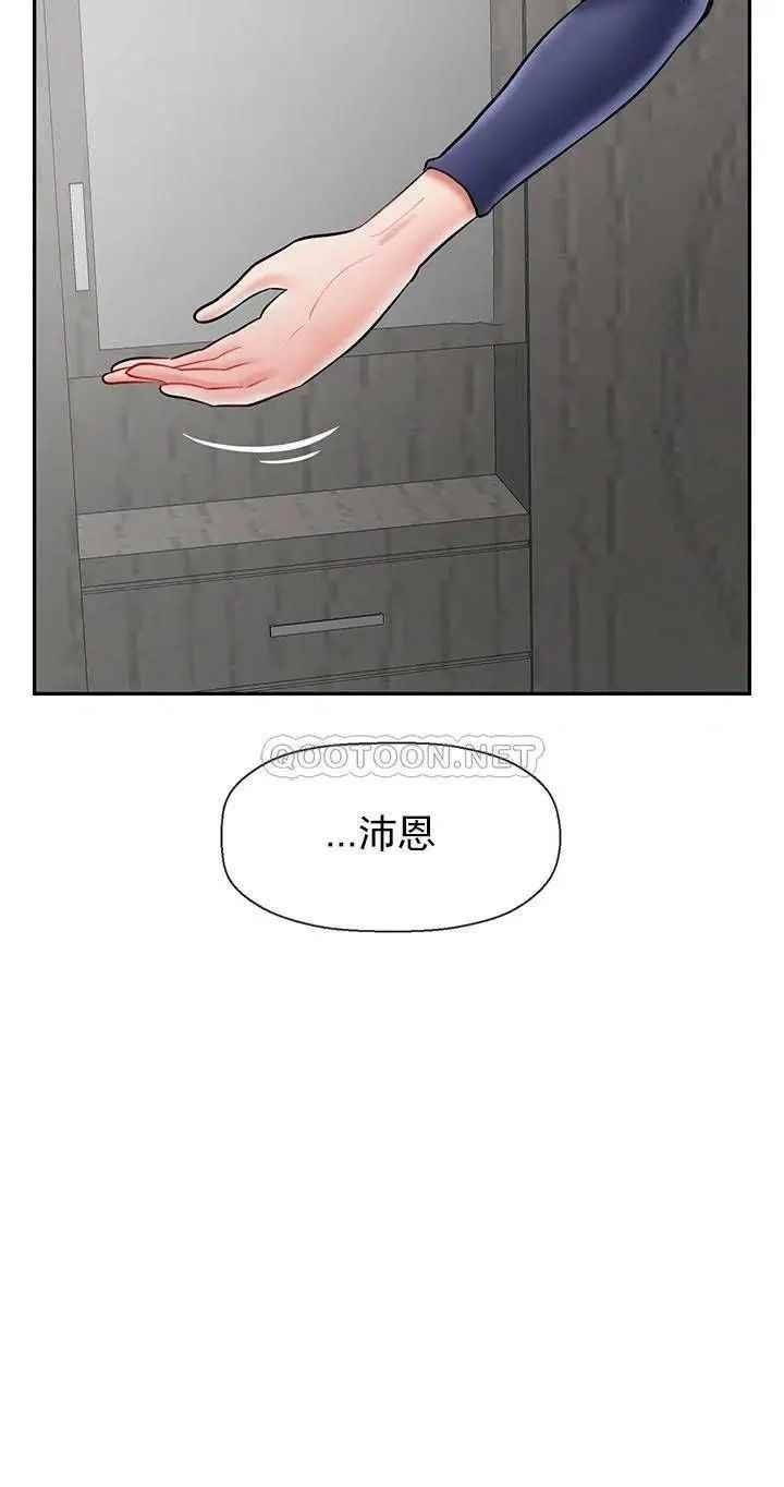 坏老师第42话-争吵的妈妈和女儿