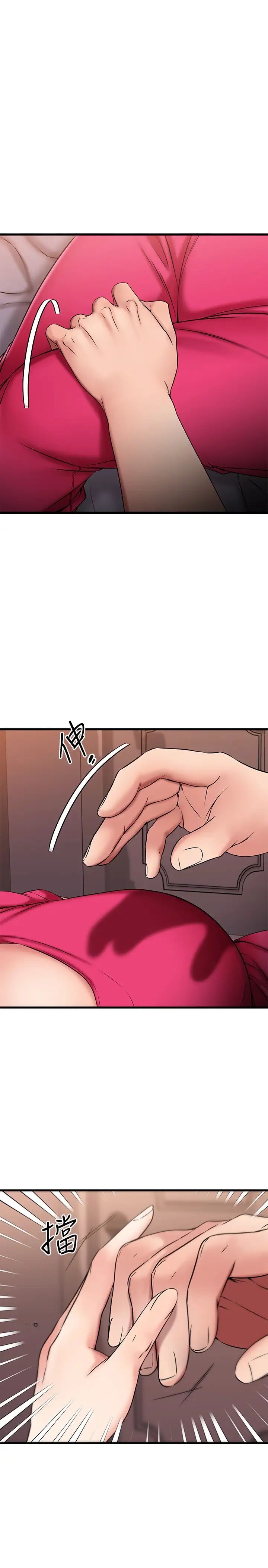 我的好友太超过!第25话-温柔带领我
