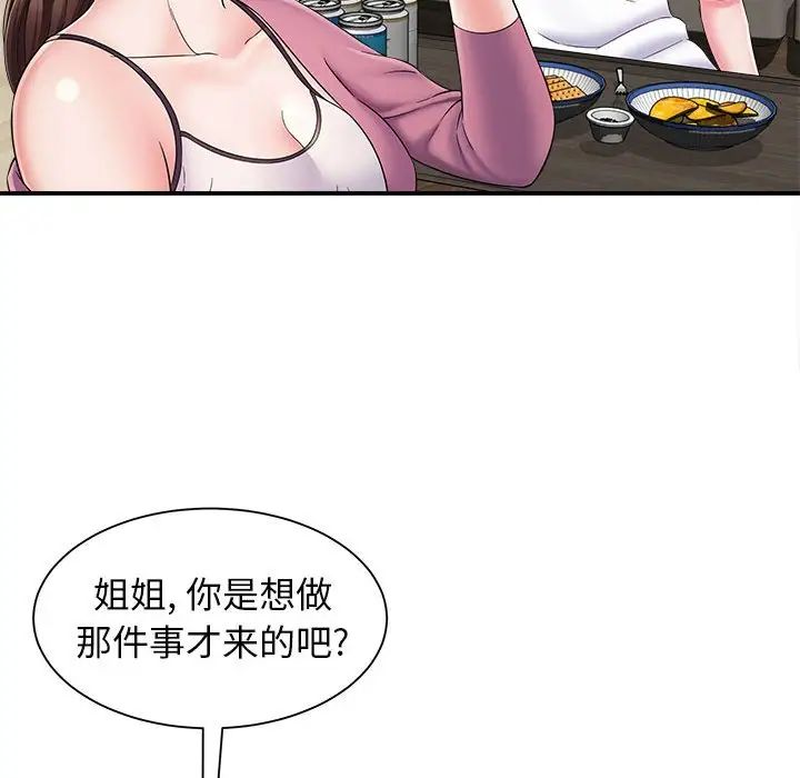 回单的寂寞第7话