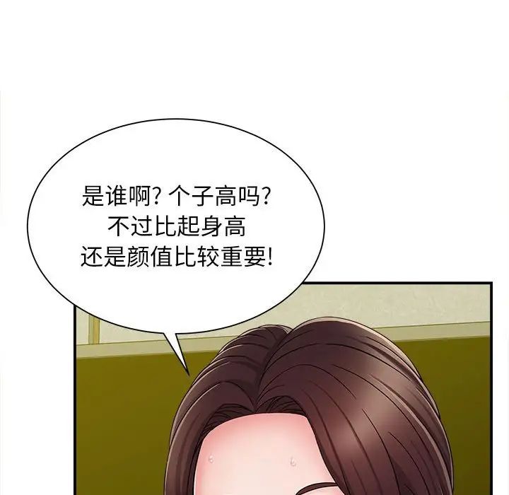 回单的寂寞第7话