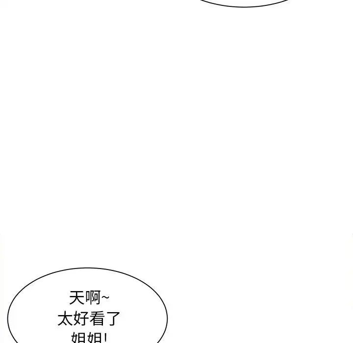 回单的寂寞第7话