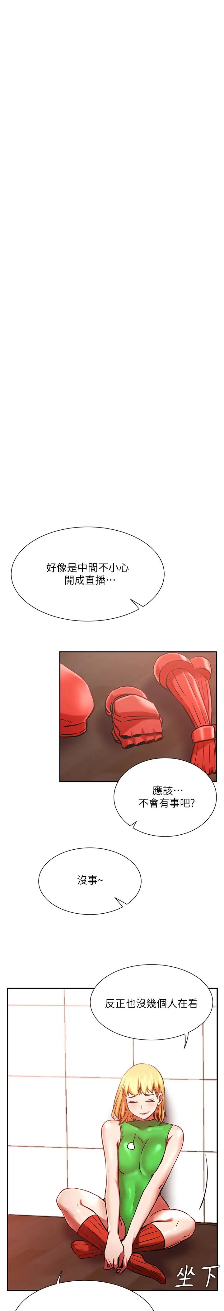 网红私生活第31话-这是我专属的必杀技