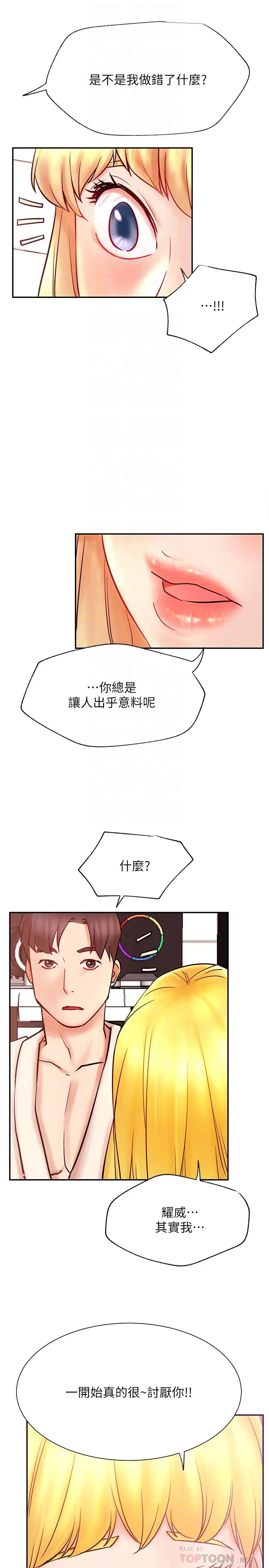 网红私生活第31话-这是我专属的必杀技