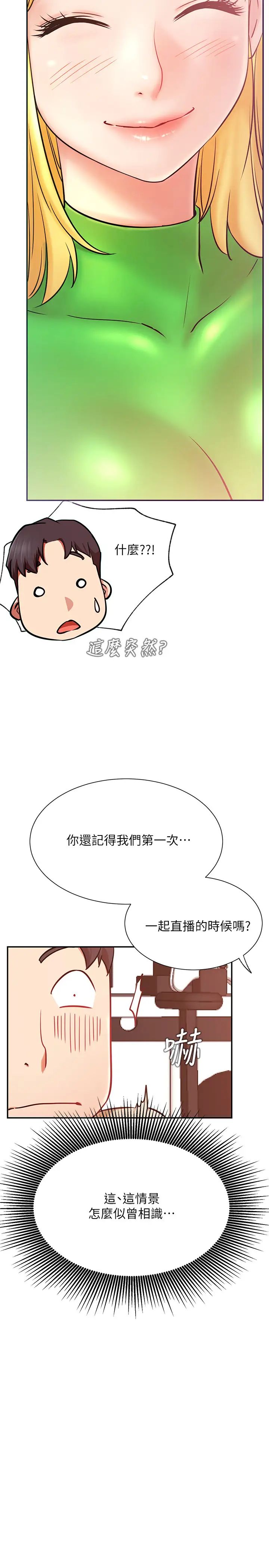网红私生活第31话-这是我专属的必杀技