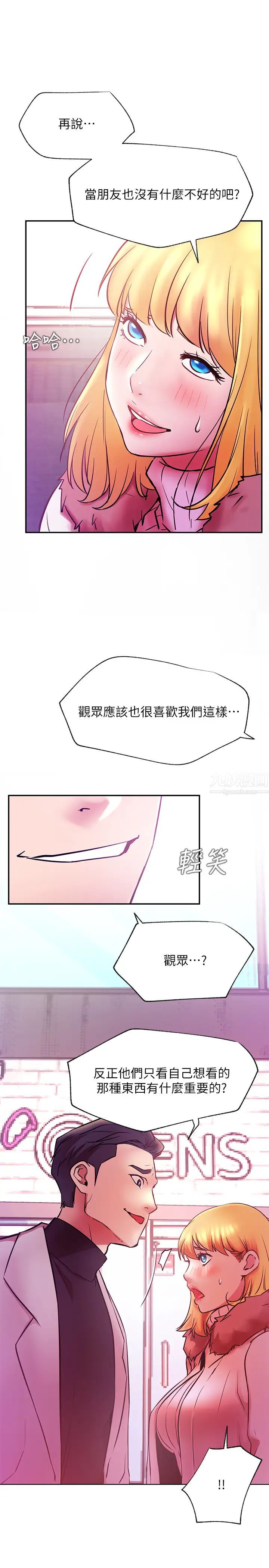网红私生活第31话-这是我专属的必杀技