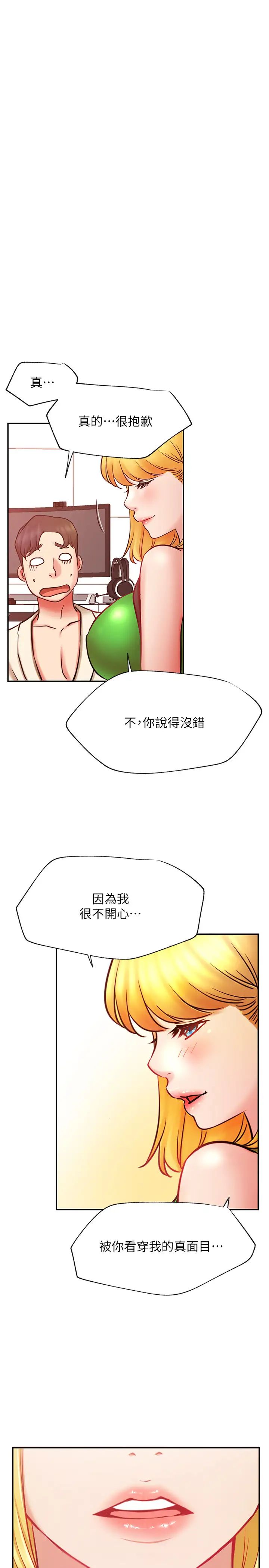 网红私生活第31话-这是我专属的必杀技