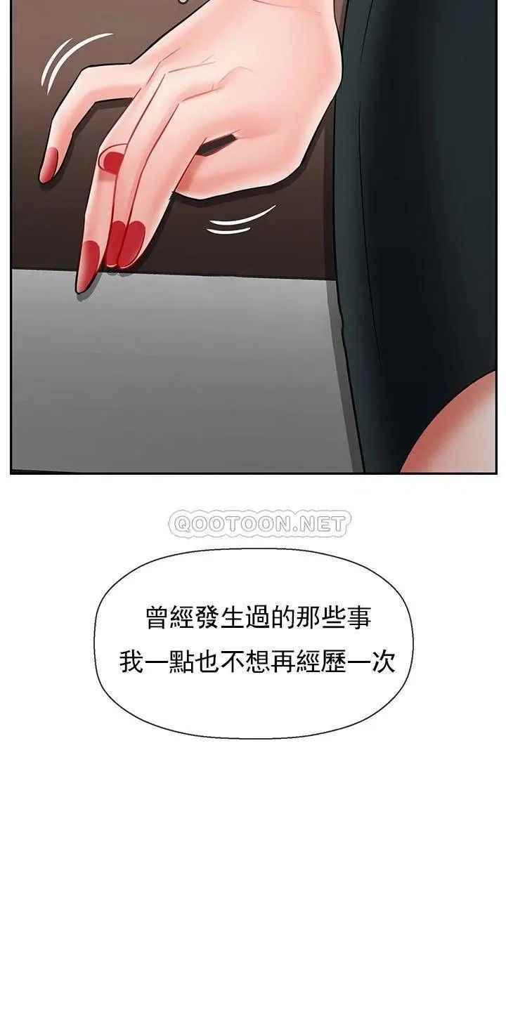 坏老师第42话-争吵的妈妈和女儿