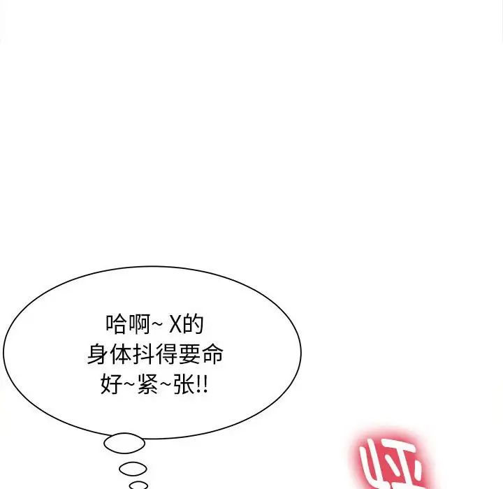 《回单的寂寞》第7话