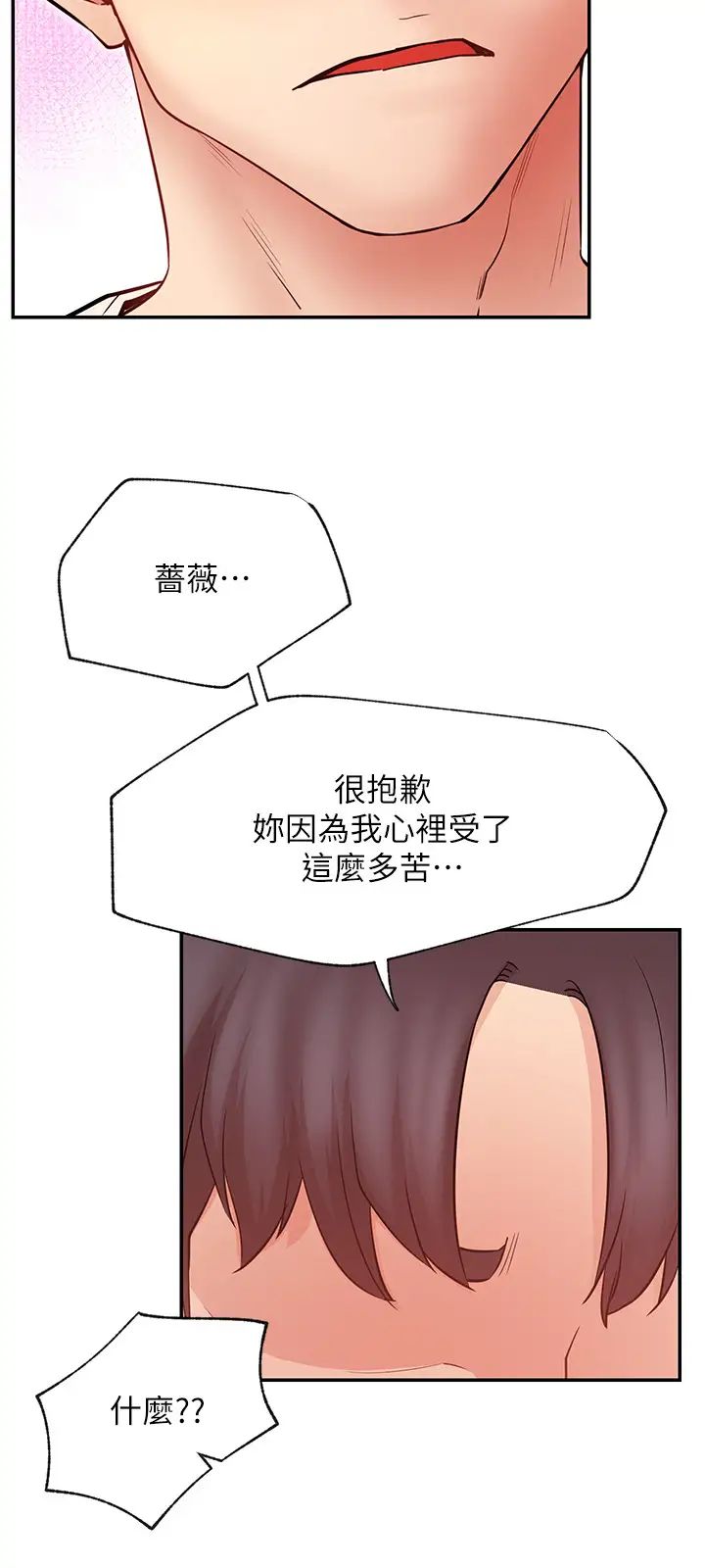 网红私生活第31话-这是我专属的必杀技