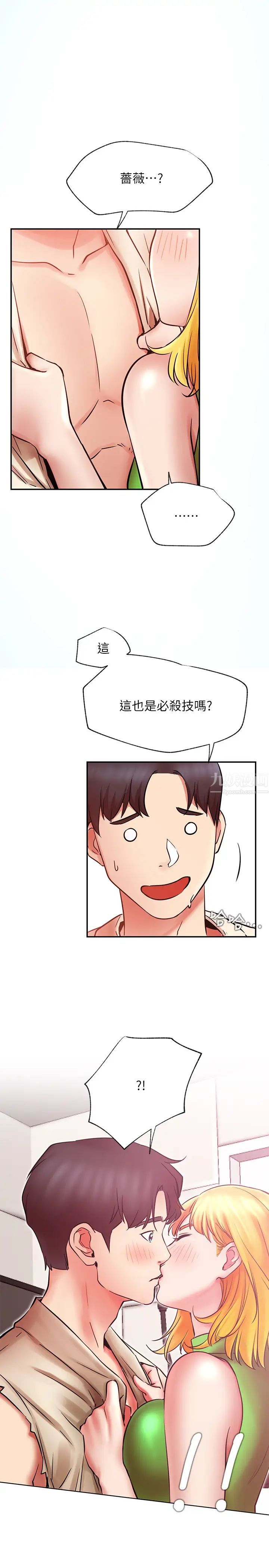 网红私生活第31话-这是我专属的必杀技